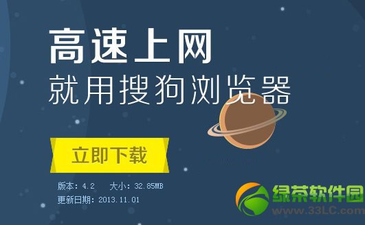 搜狗浏览器安全漏洞曝光:QQ授权登陆会同步其他用户账号密码1