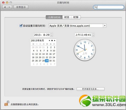 苹果Mac OS X安全漏洞:修改时钟来获取系统最高权限