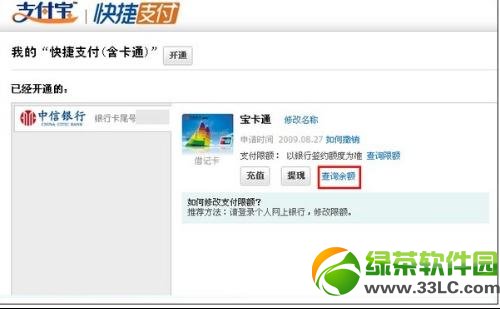 支付宝快捷支付安全漏洞需警惕:5分钟可盗刷2万元2