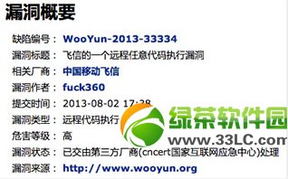 ����PC�ͻ��˴��ڸ�Σ©������Զ��ִ�ж������1