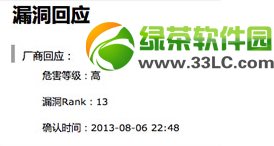 ����PC�ͻ��˴��ڸ�Σ©������Զ��ִ�ж������3