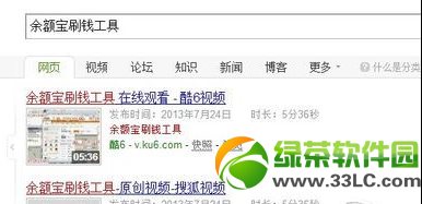 余额宝刷钱工具可信吗?支付宝提醒别信余额宝刷钱插件1