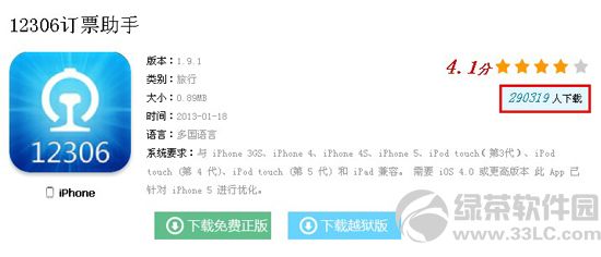 抢票软件安全吗?使用手机抢票插件需谨慎2