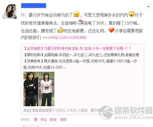 ���QQ��������������QQ�ռ䱻�����������ȹ��2