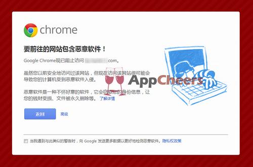 网站被谷歌警告包含恶意软件如何办?