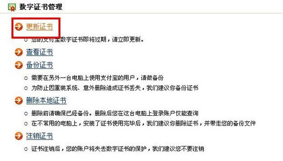 ֧������ȫ֤�������ô��? ����֧����֤��̳�02