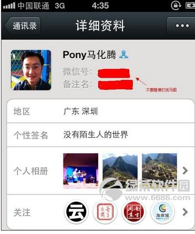 �ڿͷ���©���ƽ�΢������ �����������ʺű�����09