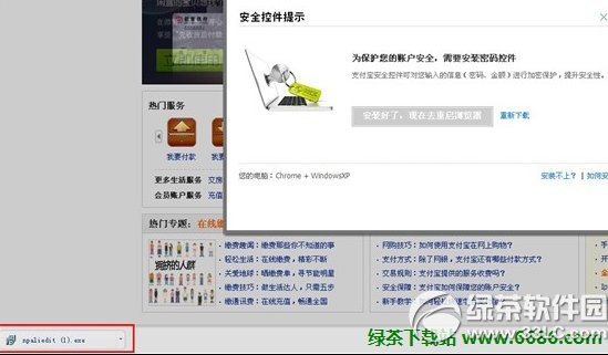 ������ô��װ֧������ȫ�ؼ�04