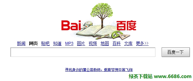 百度成立安全联盟 进一步提高搜索安全