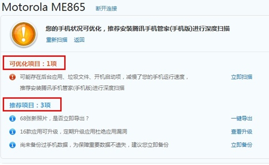 ��ôʹ����Ѷ�ֻ��ܼ�pc���������ֻ�