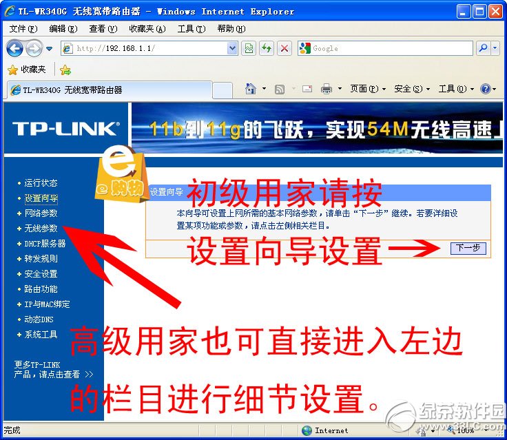 TP-LINK����·��������ͼ��:���������ܷ���