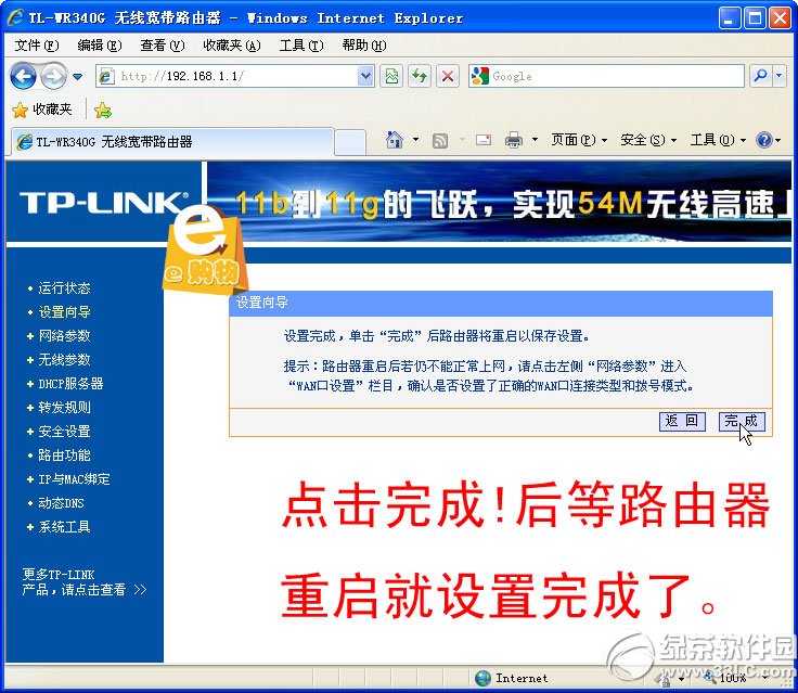 TP-LINK����·��������ͼ��:���������ܷ���