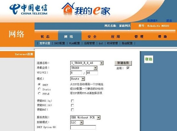 华为无线路由器密码破解教程:HG522-C超级密码