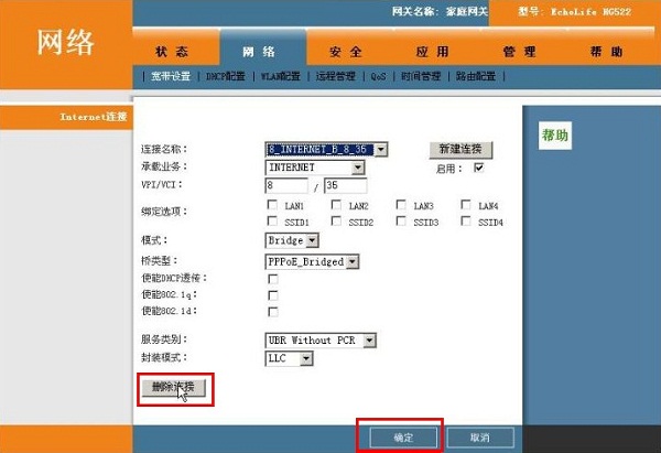 华为无线路由器密码破解教程:HG522-C超级密码