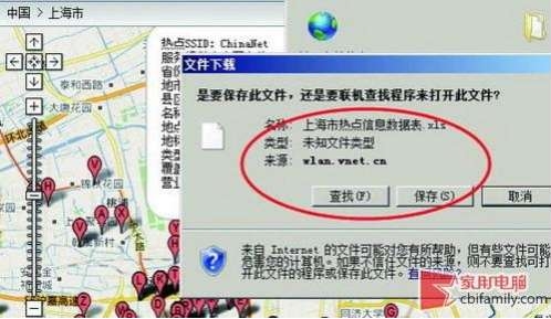 无线热点chinanet免费无线上网图文使用教程