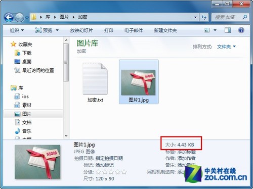 另类文件加密 用图片当密码给文本加密