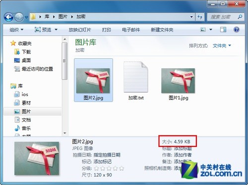 另类文件加密 用图片当密码给文本加密