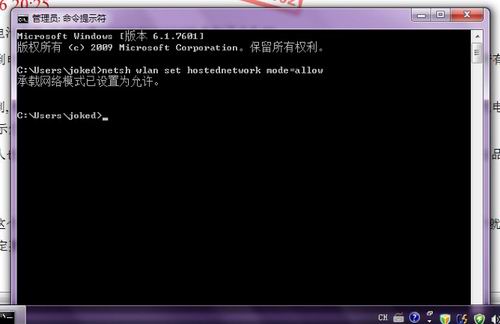 Netsh命令虚拟WIFI无线热点图文使用教程