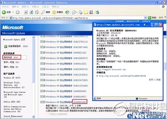 360��ȫ��ʿ�����ۡ�΢��������