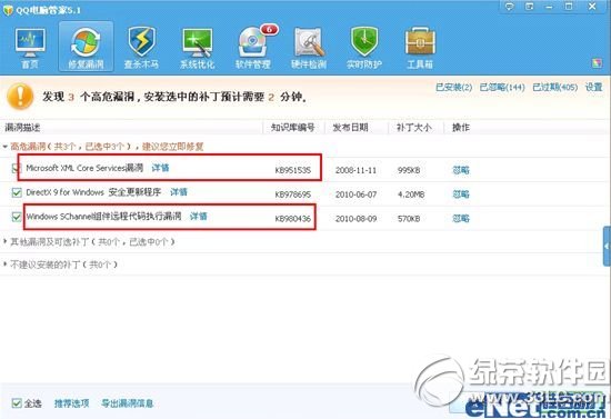 360��ȫ��ʿ�����ۡ�΢��������