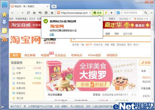 端午网购风险高 傲游3简单防范欺诈