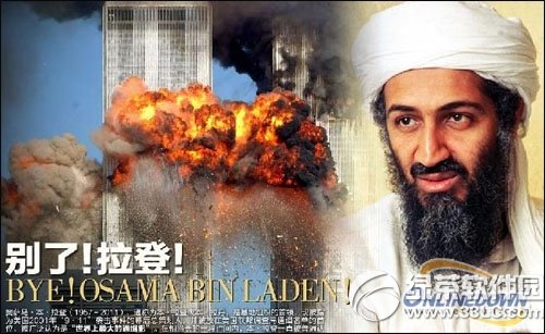 远程控制领域:如何预防下一个本·拉登?