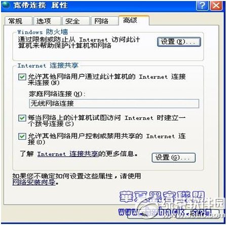 不使用路由器让2台电脑一起上网