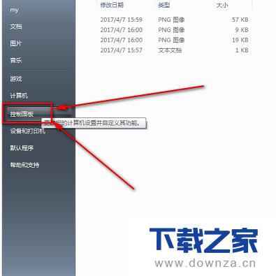 win7ϵͳ�ر�WindowsĬ�ϵķ���ǽ�ľ����������
