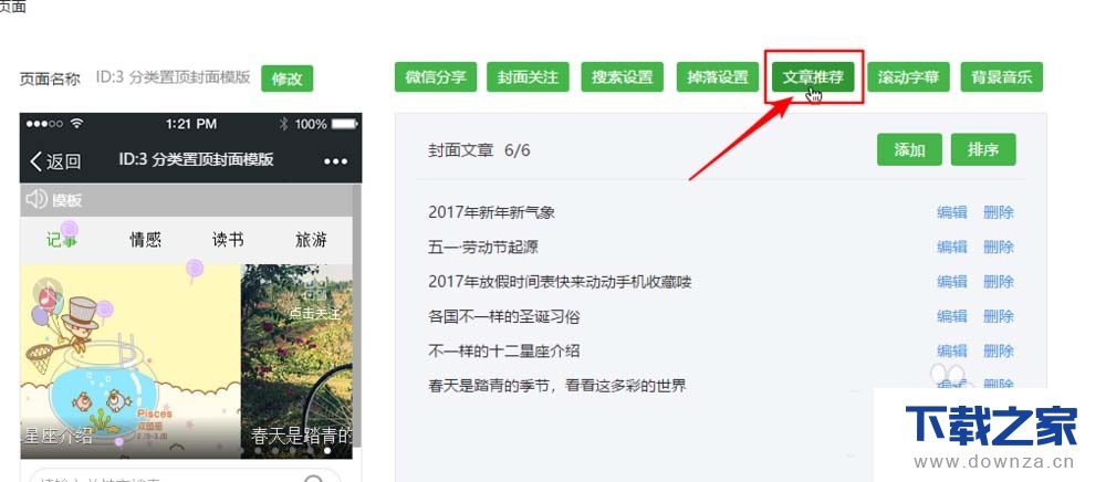 ��΢�������������Ƽ����ɵľ������÷���