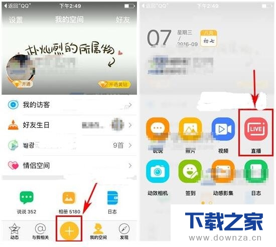 QQ�ռ�ֱ��ʱ���ӱ������ֵľ����������