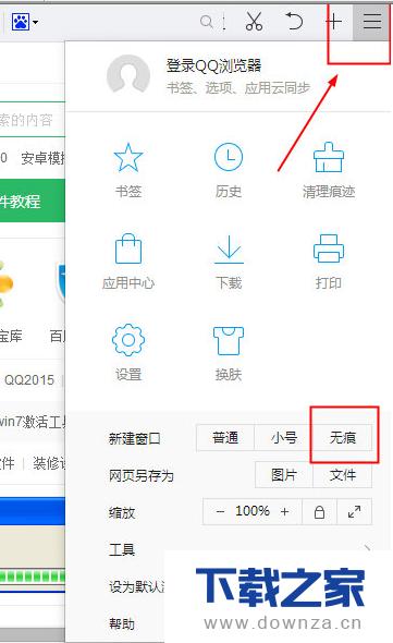 ��qq������������޺�ģʽ����ϸ�����̳�