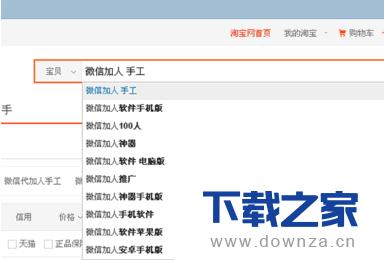 在微信软件中大量加好友的小技巧
