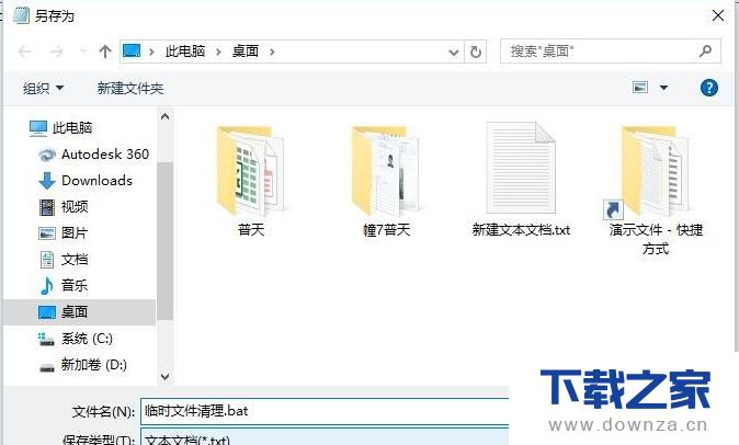 ���õ��Թػ�ʱ�Զ�����������ͼ�Ľ̳�