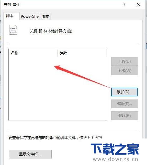 ���õ��Թػ�ʱ�Զ�����������ͼ�Ľ̳�