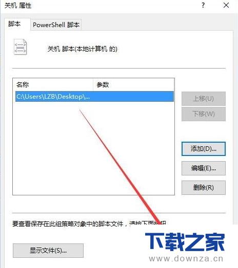 ���õ��Թػ�ʱ�Զ�����������ͼ�Ľ̳�