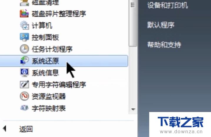 恢复电脑桌面上消失的所有图标的图文教程