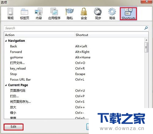 查看和设置火狐浏览器快捷键的简单操作流程