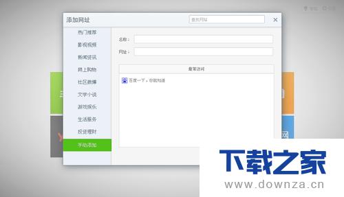 360����������±�ǩҳ�ľ����������