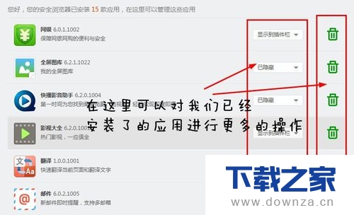 360������鿴������չ����ļ򵥲�������