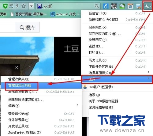 360������鿴������չ����ļ򵥲�������