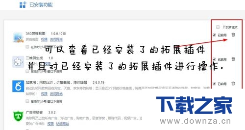 360������鿴������չ����ļ򵥲�������