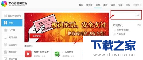 360������鿴������չ����ļ򵥲�������