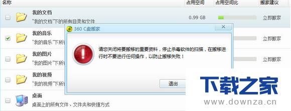 ʹ��360��ȫ��ʿ��������C�̵ľ�������̳�