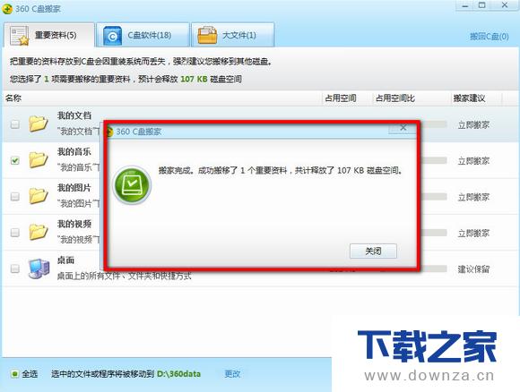 ����360��ȫ��ʿѸ������C�̵ľ�������ͼ��ʹ�ý̳�