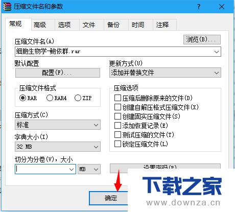 ��WinRAR�����зֶ�ѹ������ϸ��������