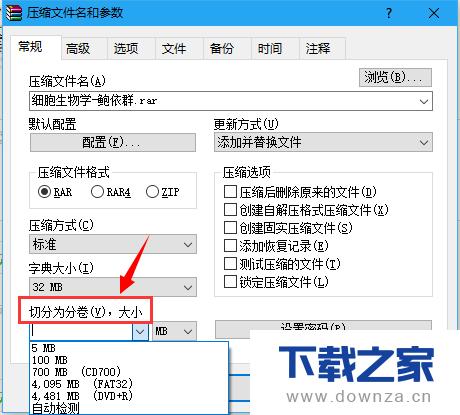 ��WinRAR�����зֶ�ѹ������ϸ��������