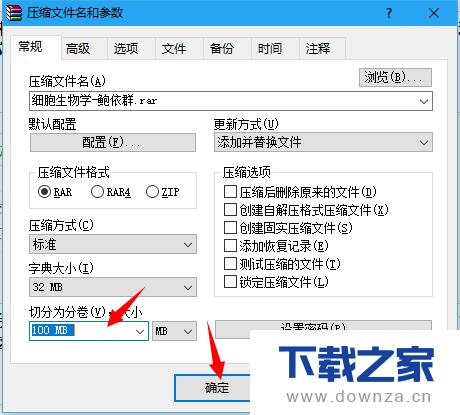 ��WinRAR�����зֶ�ѹ������ϸ��������