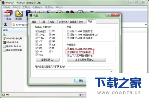 ����winrar�����Ҽ��˵��ľ������÷���
