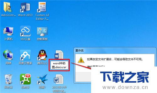 winrar��ȡword�е�ͼƬ����ϸ��������