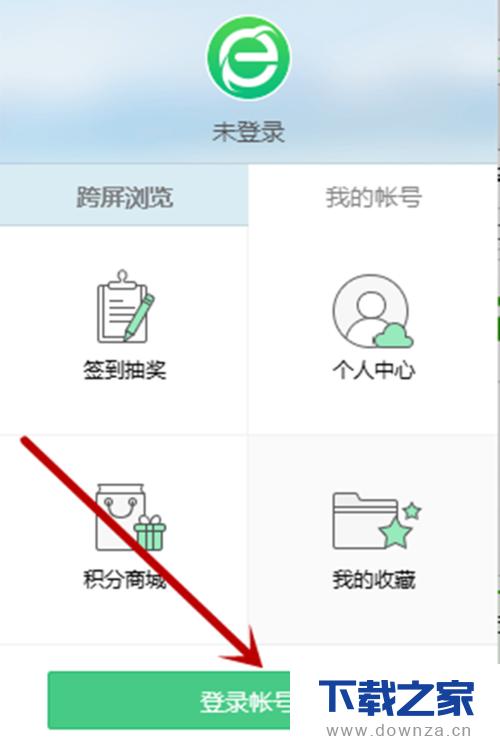 ��360������е�¼�˺ŵľ����������